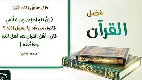 سورة الانبياء مكررة بصوت الشيخ ماهر المعيقلي