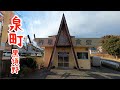 昭和のお母さん食堂！【杵屋食堂】・福島県いわき市