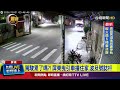 駕駛累了嗎？！ 屏東曳引車撞住家.波及號誌杆【最新快訊】