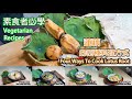 素食者必學!蓮藕的四種料理方式#素食#蓮藕#蓮子#蓮藕創意料理#當季食材#全植物料理#健康#美味#養生#菩食#如何挑選蓮藕#蓮藕料理#CC字幕#4K