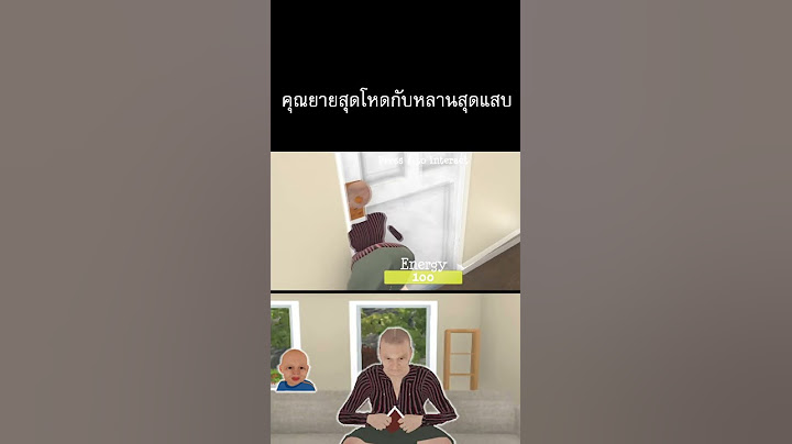 เด็กดื้อต้องโดนอะไร!! #shorts #grannysimulator #bishamonz