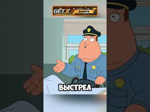 Кливленды в больнице из-за Питера 🤒 Ч.2 #cartoon #гриффины #мультфильм #shorts ⚡️