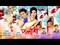 OI JAAN MEGHE GOROJILE ZUBEEN GARG CHIBANI KUKI BARUAH NEW BIHU SONG 2018 POLAKH 2018