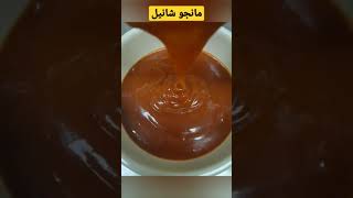 طريقه عمل الكاتشب في دقيقه