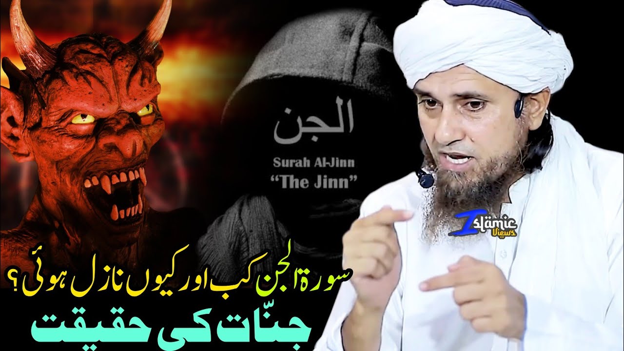 Surah Jinn Kyo Nazil Huyi? | Jinnat Ke Bare Me Bayan | Mufti Tariq Masood | Islamic Views |
