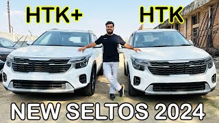 1.83 Lakh Difference ! Kia Seltos HTK vs HTK Plus 2024 - SalahCar