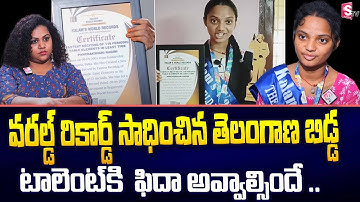 World Record :Nagini Kalam