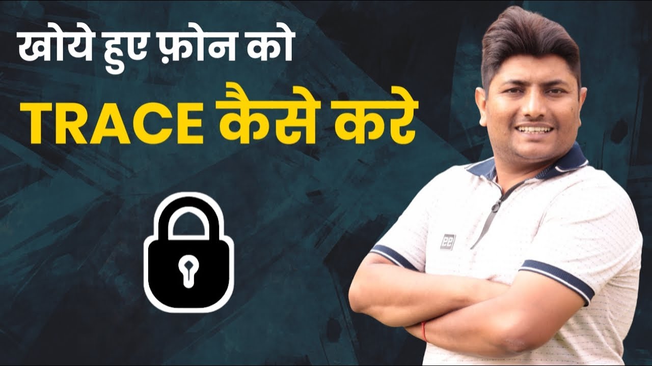 How to track stolen android phone | Lock and Erase data from lost phone | Hindi