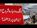 Big Attack on Iran? | Iranian Security Council Chief Ibrahim Azizi Makes Categorical Announcement
