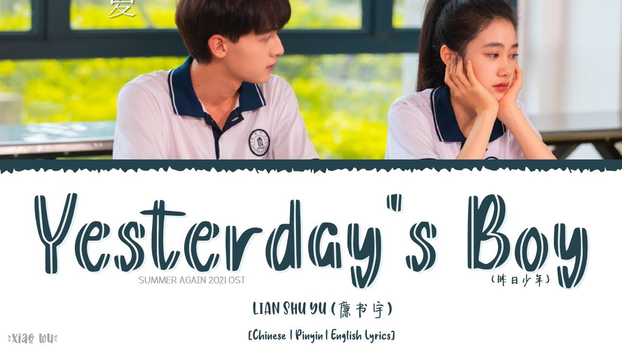 Yesterday's Boy (昨日少年) - Lian Shu Yu (廉书宇)《Summer Again 2021 OST》《薄荷之夏 ...