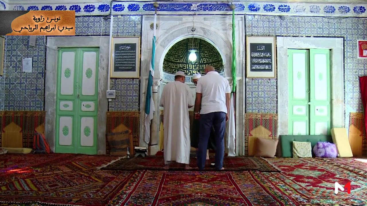 ألف زاوية و زاوية : زاوية سيدي ابراهيم الرياحي - تونس