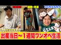 【ご報告】ンダホ3人目の赤ちゃんが生まれました！1週間ワンオペ生活と生まれる裏側を全て見せます！