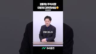 요동치는 주식시장, 이렇게 대처하세요(24.08.07) #shorts
