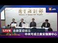 【LIVE】0721「食藥署公布中聯油脂預防性下架油品及其相關產品重新上架原則」記者會