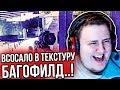 ЛАМЫЧ ПРОХОДИТ КАМПАНИЮ BATTLEFIELD 4..! (21.02.2020)