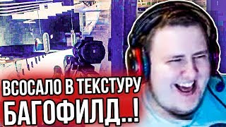 ЛАМЫЧ ПРОХОДИТ КАМПАНИЮ BATTLEFIELD 4..! (21.02.2020)