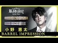 [中文字幕]【小野恵太プロ】Radiantインプレッション、Q＆A、スローイング