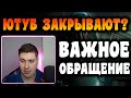 ВАЖНОЕ ОБРАЩЕНИЕ К АУДИТОРИИ Raid: Shadow Legends