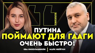 Гаага выдала ордер на арест Путина. Захочет ли Си Цзиньпин помогать Кремлю — Марк Фейгин. Балаканка