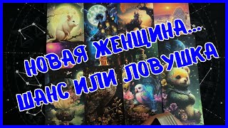 Download Lagu Таро Для Мужчин Сегодня 💙ОХ, КАКАЯ ЖЕНЩИНА НА ПОРОГЕ...НОВЫЙ ШАНС ИЛИ ОБМАН❗️Tarot❗️Вика Таро MP3 Download Lagu Таро Для Мужчин Сегодня 💙ОХ, КАКАЯ ЖЕНЩИНА НА ПОРОГЕ...НОВЫЙ ШАНС ИЛИ ОБМАН❗️Tarot❗️Вика Таро MP3