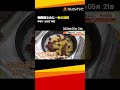 【高知】早くもサツマイモの収穫　皮ごし食べる上品な甘みの《土佐紅》関東に出荷