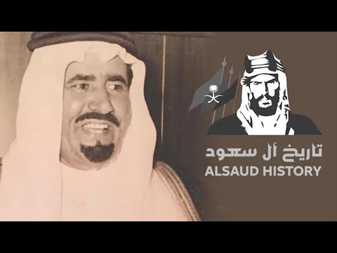 الأمير محمد بن عبدالعزيز آل سعود