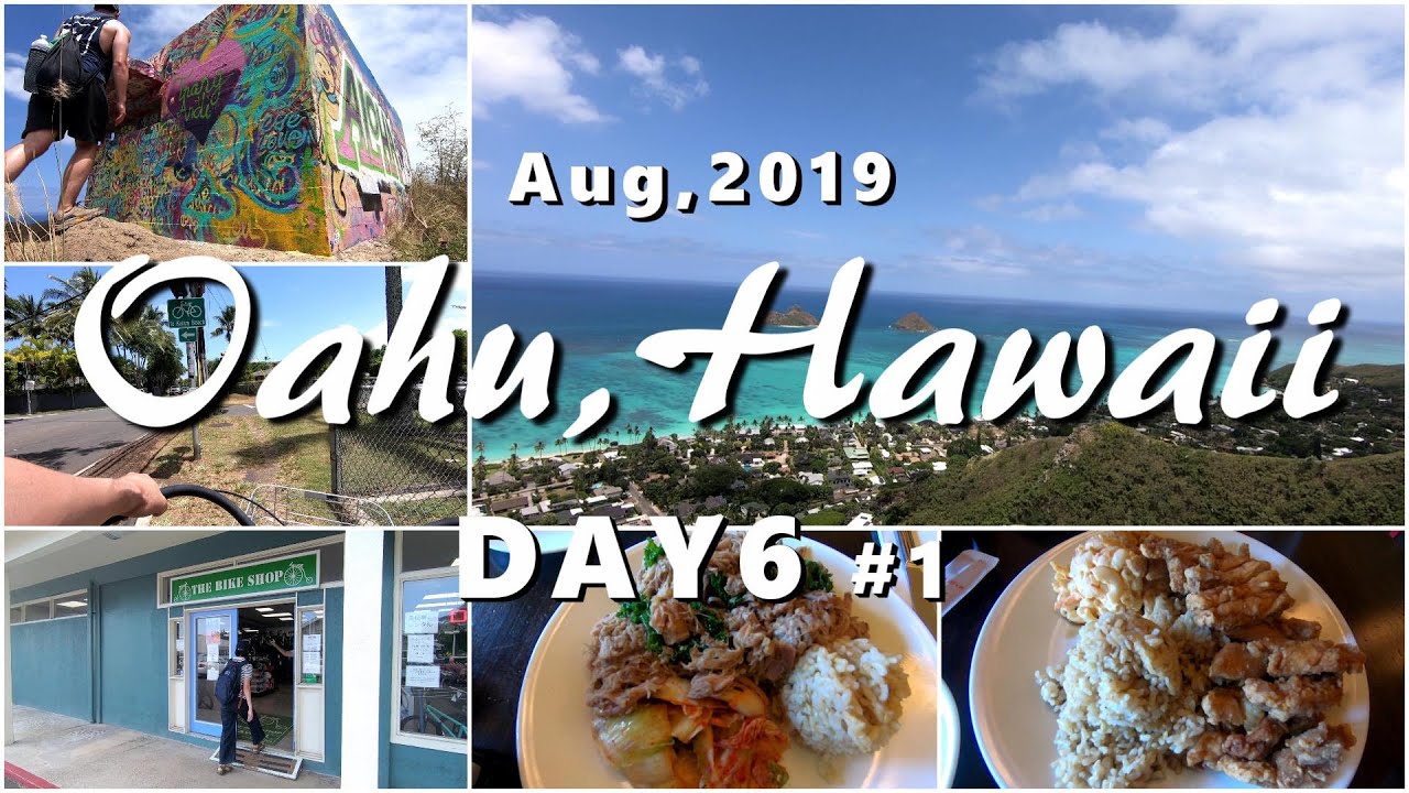 ハワイ旅行⑫】The Busで行くカイルア／Uahi Island Grillでランチ