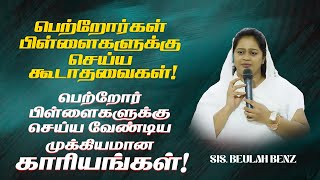 🔴பெற்றோர் பிள்ளைகளுக்கு செய்ய வேண்டிய முக்கியமான காரியங்கள்! | MUST WATCH | Sis Beulah Benz | May 16