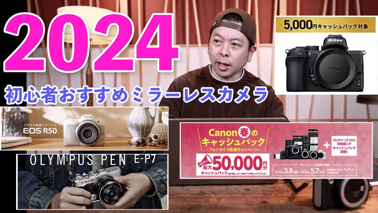 1600まで見える！？Canonミラーレスカメラをお持ちの方におすすめ！サポート キヤノン ミラーレスカメラ 通販｜キヤノンオンラインショップ