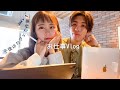 Vlog）就職しなかったカップルのリアルな生活.