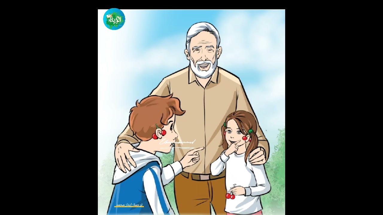 صالح في القرية(٣)   Salih köyde