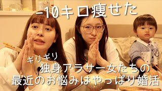 【ダイエット方法】ゆーさんが-10キロダイエットに大成功しました!