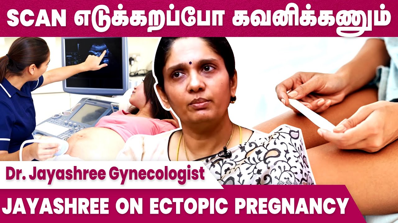 Ectopic Pregnancy யார் யாருக்கு வரும்? | Detail Speech On Ectopic Pregnancy | Dr.Jayashree Interview