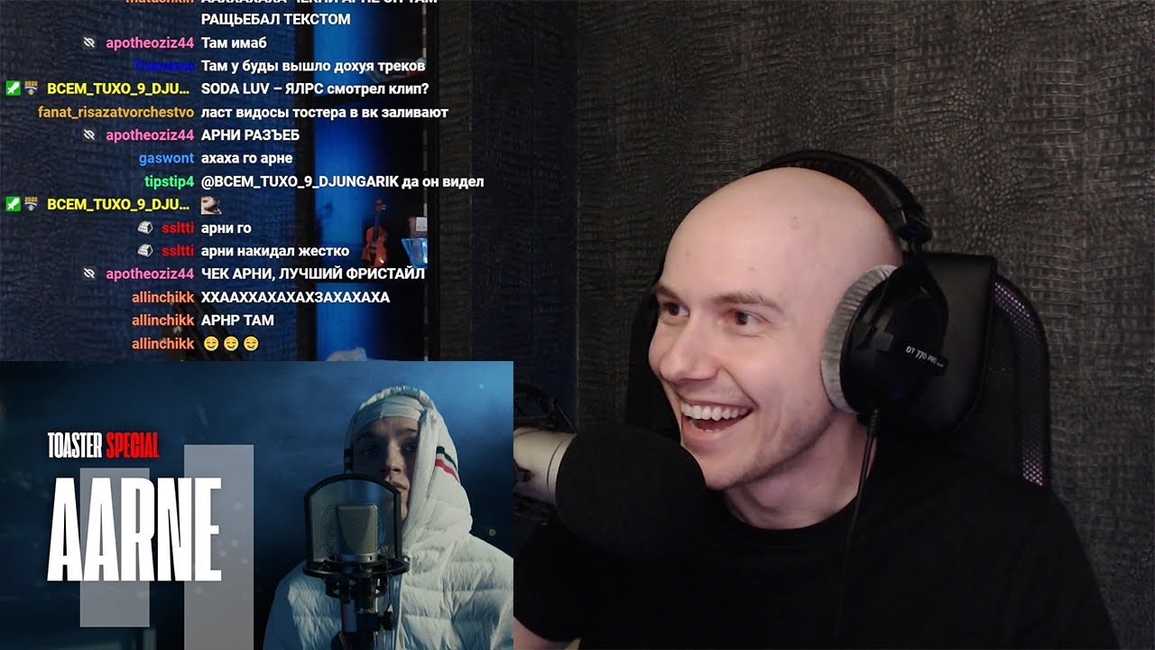 AARNE - TOASTER FREESTYLE | РЕАКЦИЯ