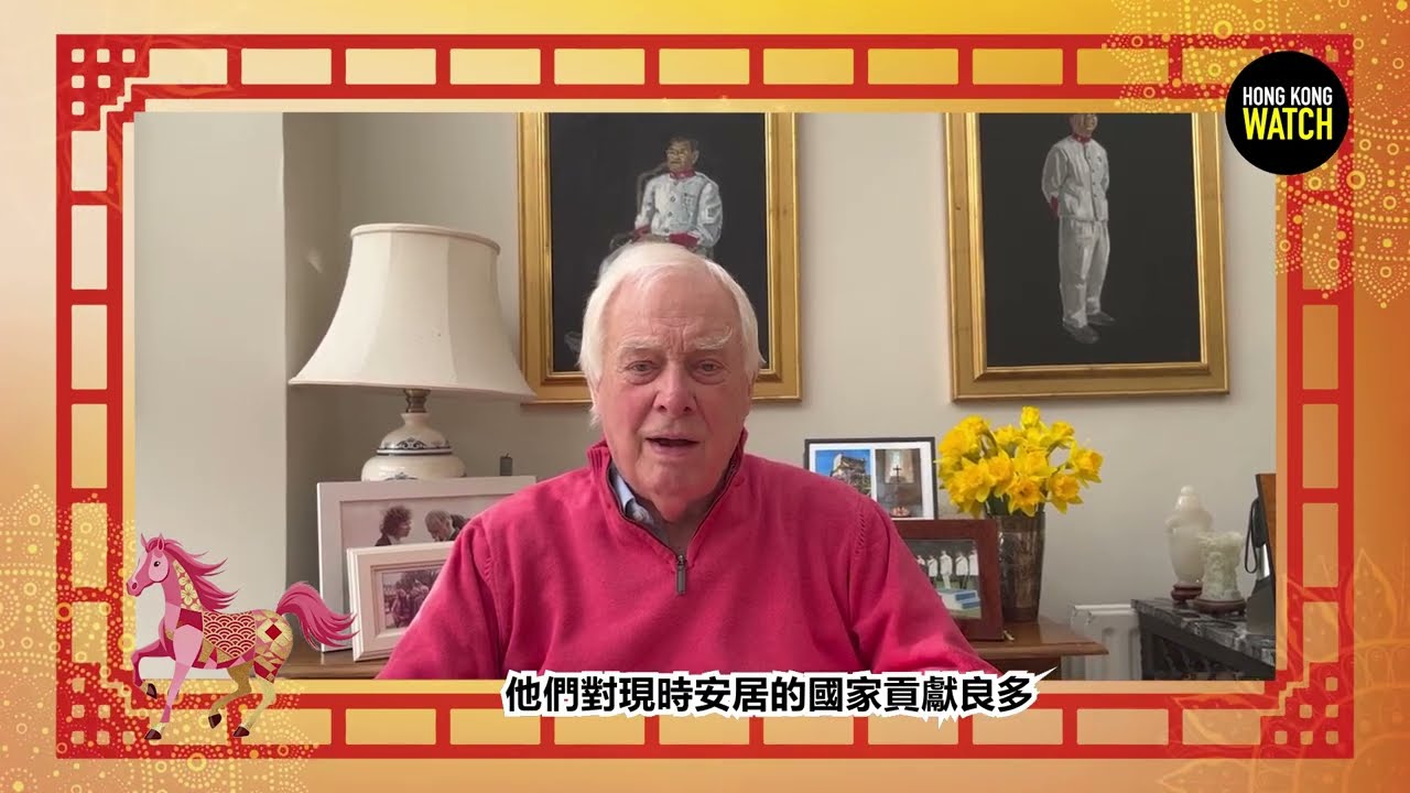 Lunar New Year greetings 2026 | Lord Patten of Barnes