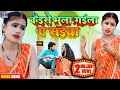 Sadsong      2021      jf music  bhojpuri sadsong  jakhmi dil song