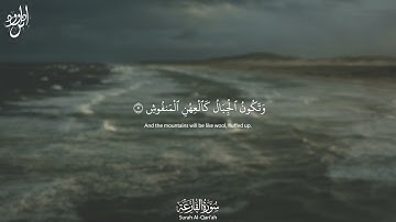 Surah Al-Qari'ah | سورة القارعة Arabic and English Translation