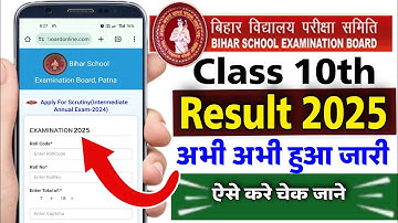 Bihar board matric result check 2025 kare | bseb class 10th result check bihar board 2025