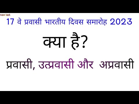 वीडियो: दुनिया में कितने प्रवासी हैं?