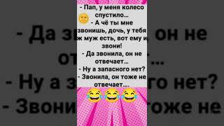 #смех #юмор #2026 #мем #шортс #шуточное #прикол #шортс#приколы #анекдот #funny #comedy