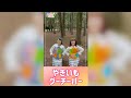 やきいもグーチーパー🍠足でじゃんけん遊び！#shorts