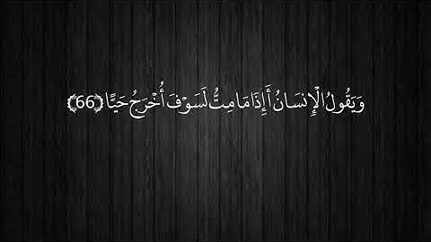 مشاري العفاسي /قرآن كريم/ مقاطع قصيرة/ تلاوة عطرة/ حالات واتساب