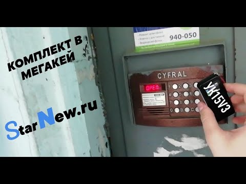 ТЕСТ КОМПЛЕКТА УК15V3