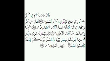 10 - سورة يونس ٨٤-٨٧ - عبدالعزيز الأحمد