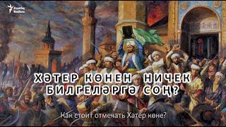 Захват Казани в 1552 году. Как нужно отмечать День памяти?