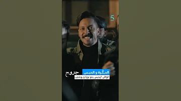مسلسل جروح الحلقة 10 الوافي كيحبس بنتو نورة و بوشعيب رضا العلوي وداد إلما ناصر أقباب 