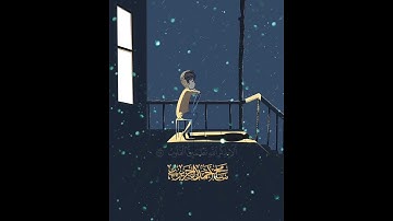 أَلَا بِذِكْرِ اللَّهِ تَطْمَئِنُّ الْقُلُوبُ #قرآن #آيات #قطوف #قران_كريم #quran