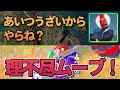 仏を怒らせたら終わり…「あいつうざいから」の一言で破壊するMantis【荒野行動】
