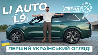 картинка: 💎Li L9 — найрозкішніший SUV, який ми тестували! Гігант з Китаю, що реально дивує