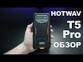 Обзор HOTWAV T5 Pro - Крутой смартфон с Алиэкспресс